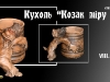 Кухоль