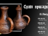 Сулія