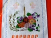 великодній рушник