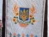 Упір Олена, рушник