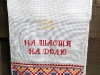 Упір Олена, рушник