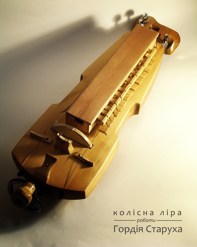 Гордій Старух