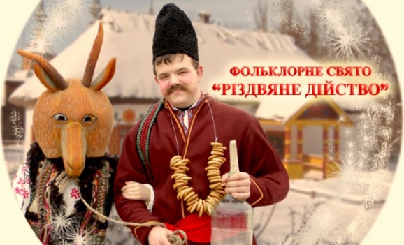 “Різдвяне дійство” в Переяслав-Хмельницькому