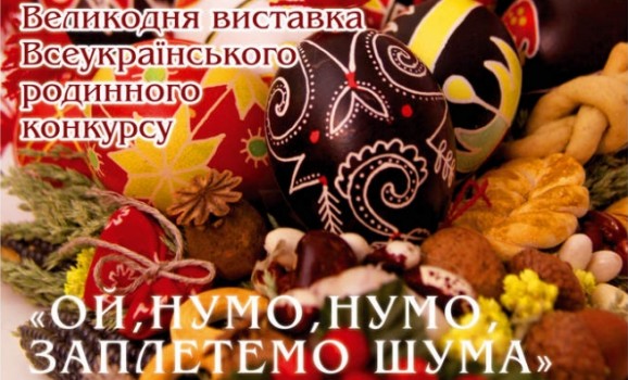 Всеукраїнський дитячий фольклорний фестиваль «ОРЕЛІ»