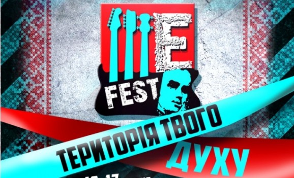 16-17 серпня «Ше.Fest» на батьківщині Тараса Шевченка